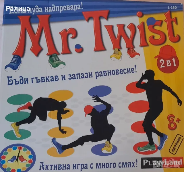 Mr. Twist игра, снимка 1