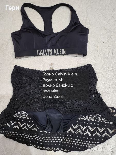 Плажни сетове Calvin Klein, Nike, Victoria Secret, Tommy Hilfinger и др., снимка 1