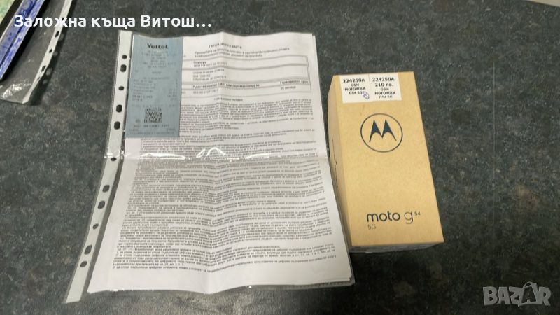 GSM Motorola G54 5G ( 128 GB / 4 GB ) КАТО НОВ !!! С Гаранция !!!, снимка 1