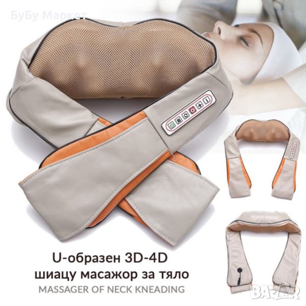 Шиацу 4D масажор за врат, гръб, плешки и рамене с функция затопляне, снимка 1