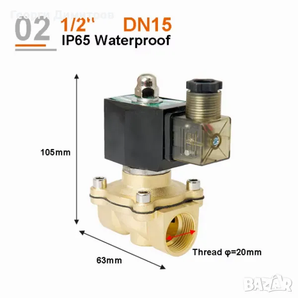 Клапан нормално затворен, снимка 1