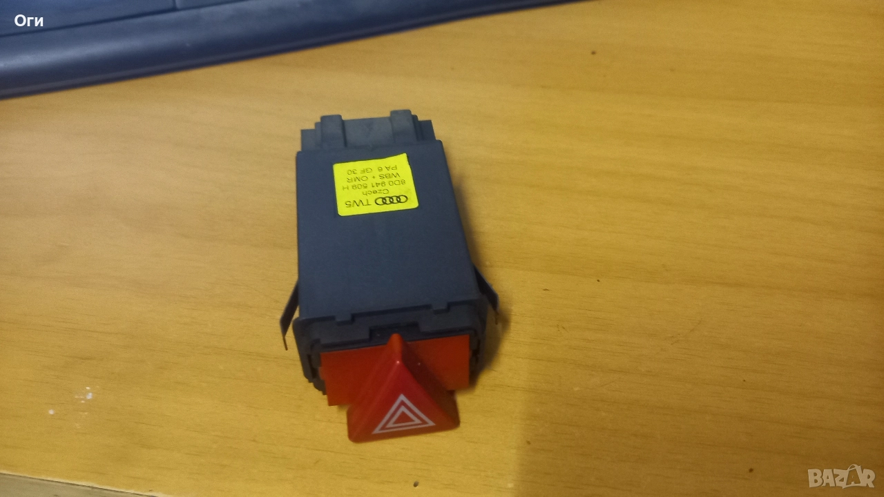 Бутон аварийни светлини за Ауди А4 8D0 941 509 H, снимка 1