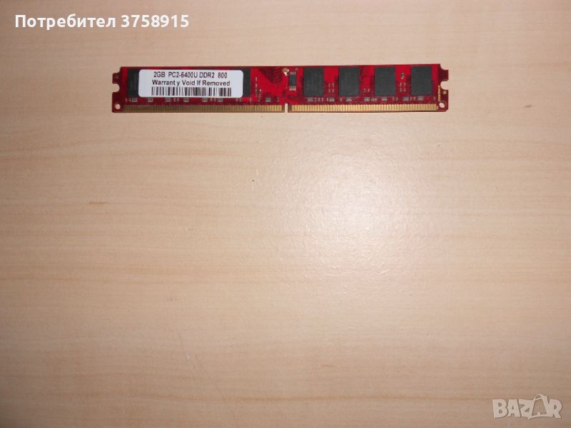 297.Ram DDR2 800 MHz,PC2-6400,2Gb.hynix. НОВ, снимка 1