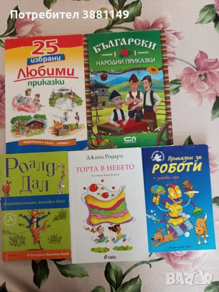 Детски книжки , снимка 1