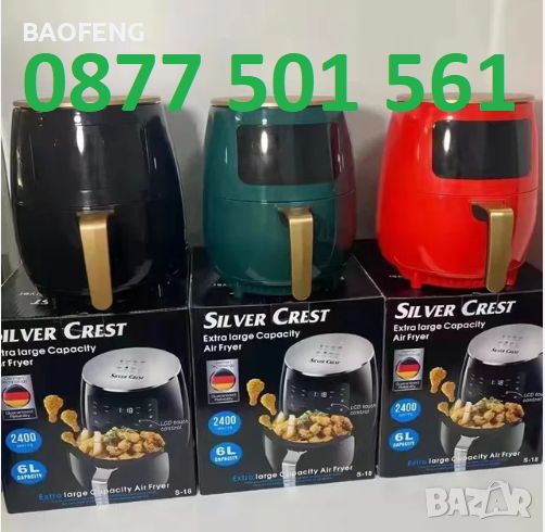 Нови Silver Crest S 18 8 и 6 литра, 2400W 2024 година 1г. гаран Air Fryer фритюрник еър фрайър ейър , снимка 1