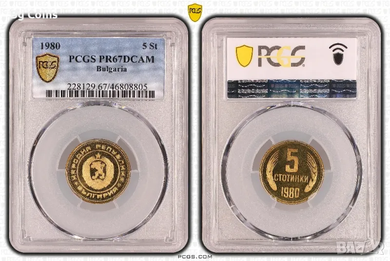 5 стотинки 1980 PR 67 DCAM PCGS , снимка 1