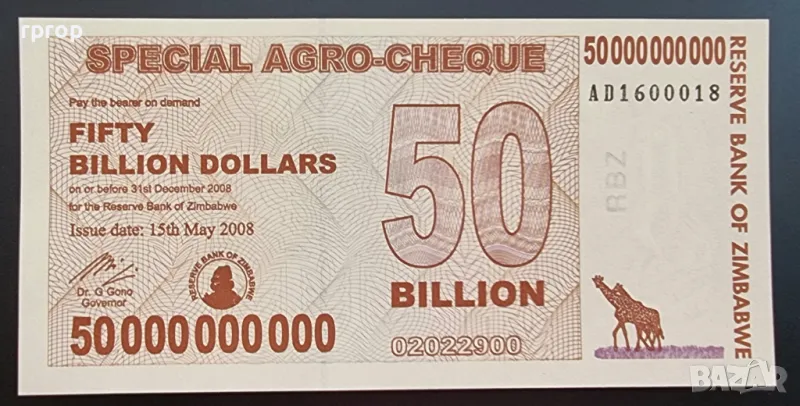 Зимбабве .  50 000 000 000 долара.  50 бильона долара.  2008 година.  UNC., снимка 1