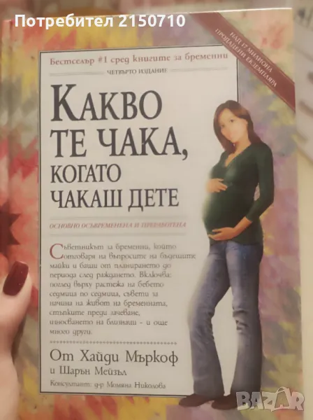 Книга, снимка 1