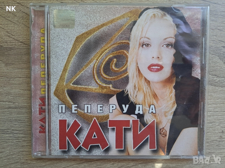 Кати-Пеперуда, снимка 1