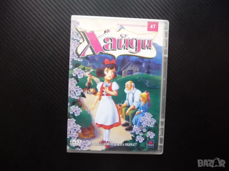 Хайди DVD филм момиченце дядо Швейцария козички планината дечица, снимка 1