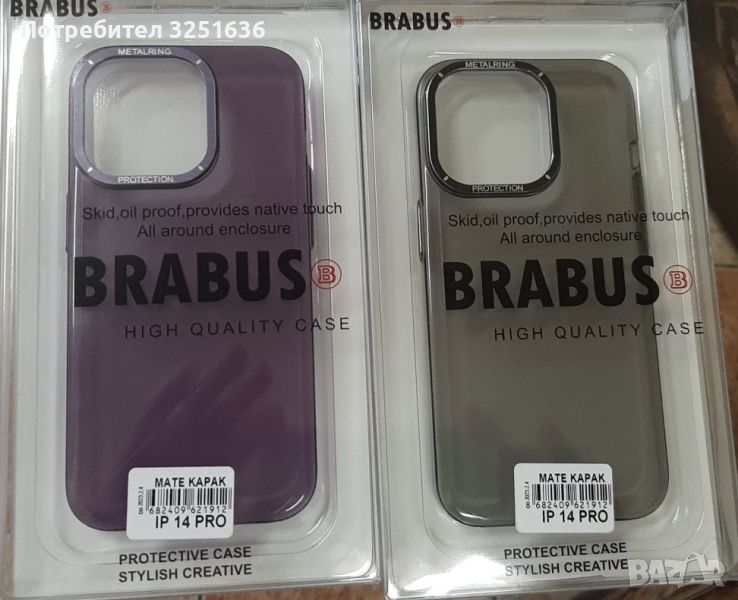 Калъф BRABUS за Iphone 14 / 13 pro, снимка 1