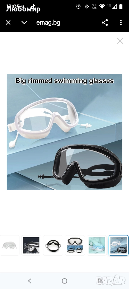 Очила за плуване, панорамни, свободно регулиране, водоустойчиви, голяма рамка 2 чивта, снимка 1