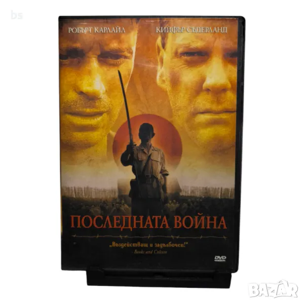 Последната война DVD с Кийфър Съдърланд , снимка 1