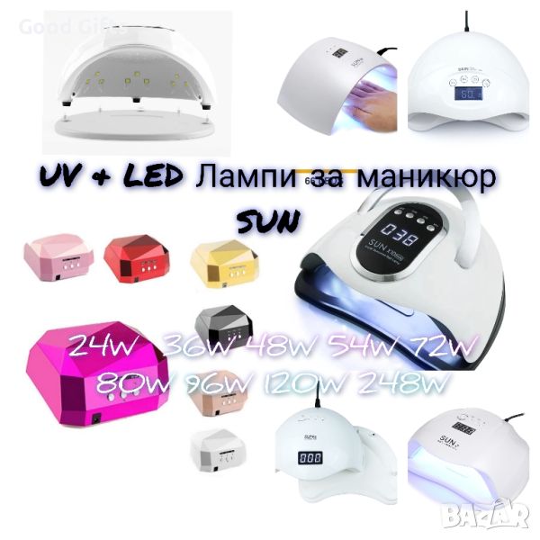 UV LED Комбинирана лампа за маникюр SUN , снимка 1