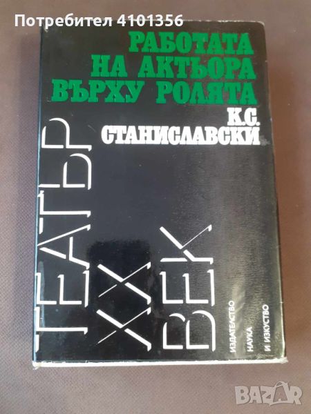 Продавам 1 стара, използвана, но запазена книга, снимка 1