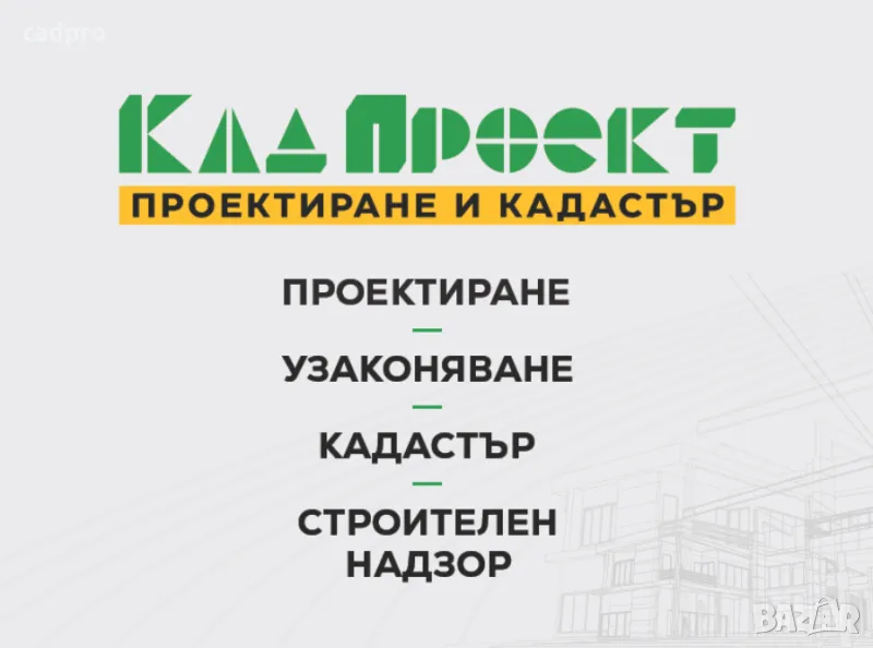 Урегулиране на нива в парцел за стротелство в Бобов дол, снимка 1