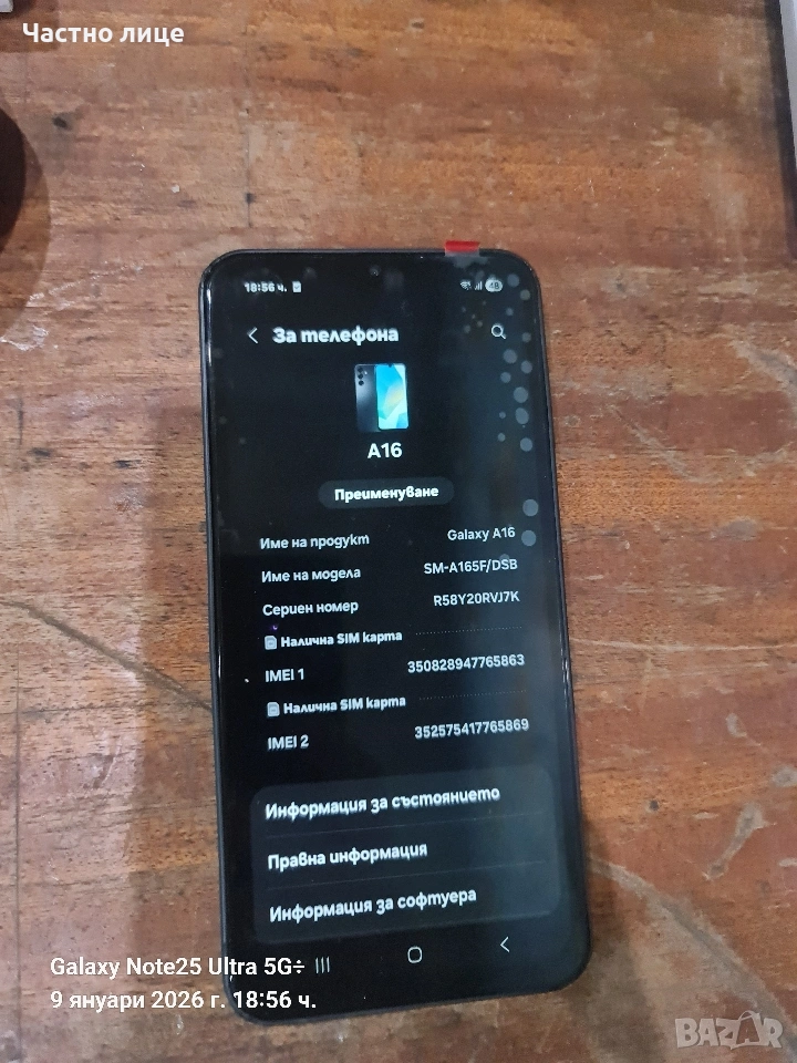Samsung a16 , снимка 1