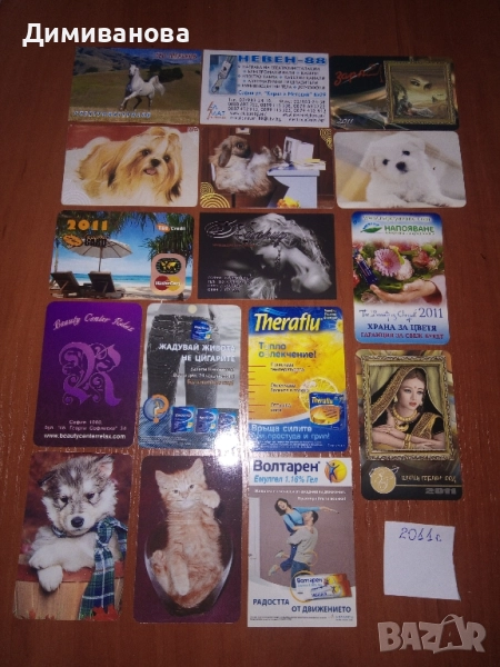 16 малки календарчета от 2011 г., снимка 1