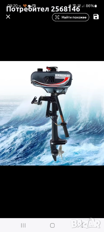Извънбордов мотор hangkai 3,5, снимка 1
