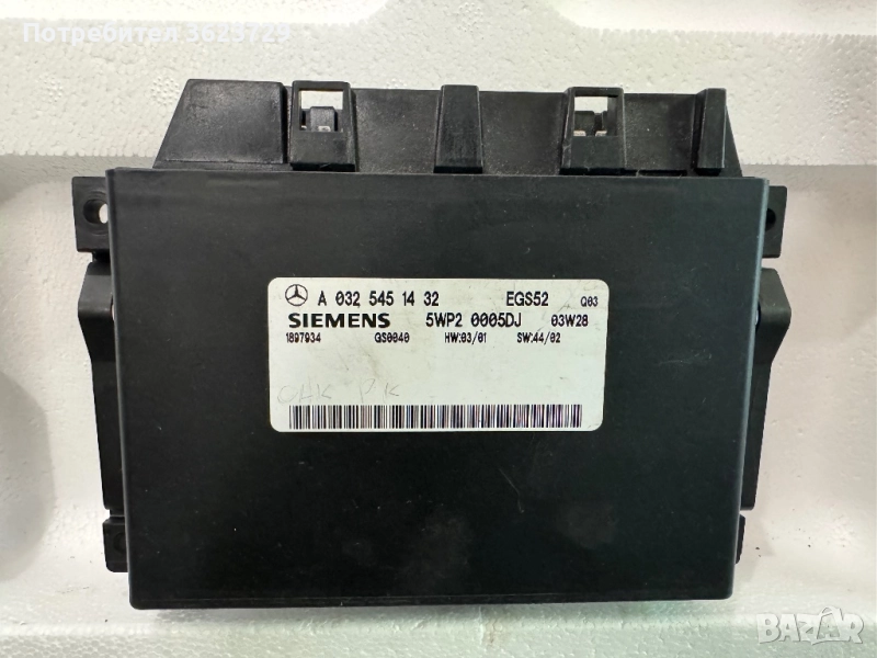 Компютър автоматични скорости А0325451432, снимка 1