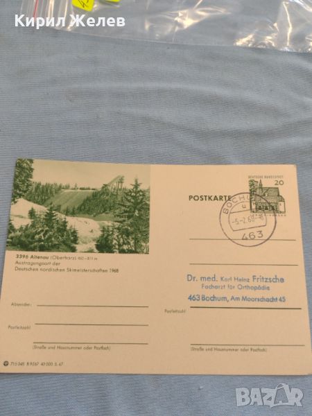 Стара пощенска картичка с марки и печати 1968г. Бохум Германия за КОЛЕКЦИЯ ДЕКОРАЦИЯ 45785, снимка 1