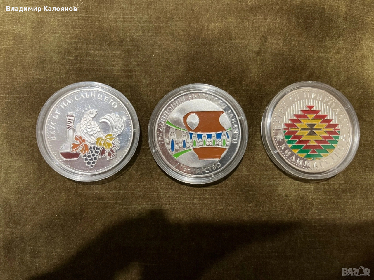 Възпоменателни монети БНБ, снимка 1