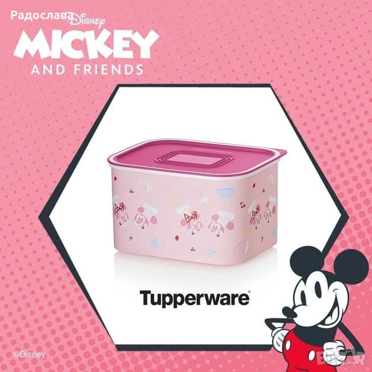 Tupperware Туто фреско 1,3л , снимка 1