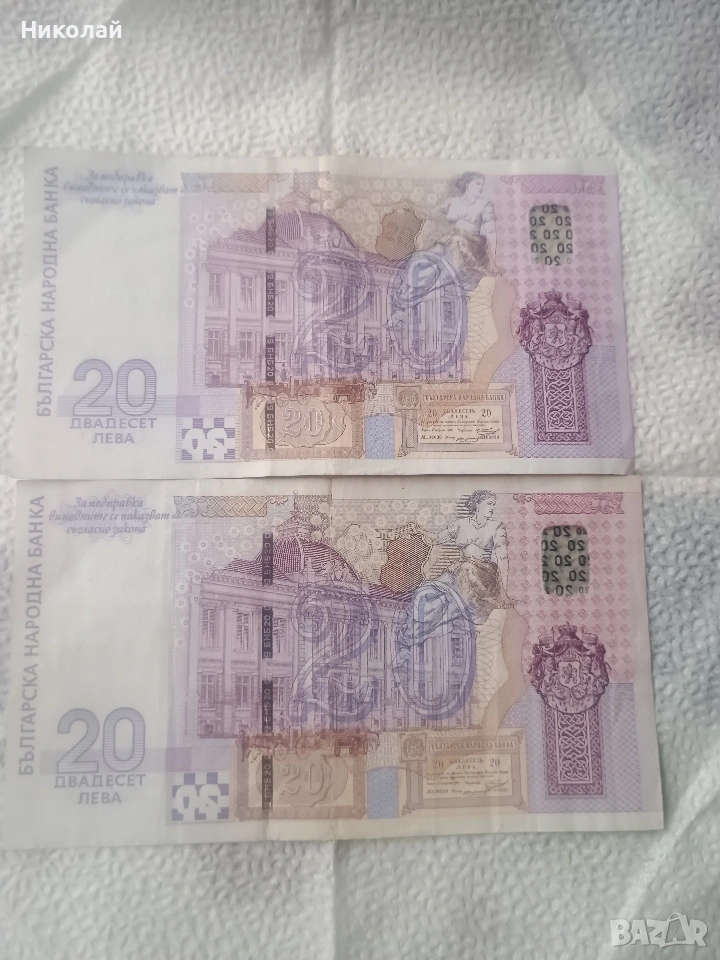 20лева Юбилейни, снимка 1