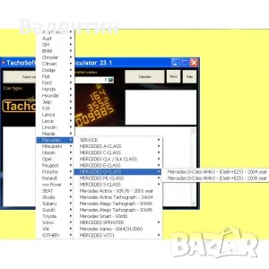 КАЛКУЛAТОР  ЗА  ДИГИТАЛНИ КИЛОМЕТРАЖИ - ПОСЛЕДНА ВЕРСИЯ 23.1, снимка 1