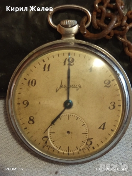 Стар джобен часовник МЪЛНИЯ СССР рядък за КОЛЕКЦИОНЕРИ 51502, снимка 1