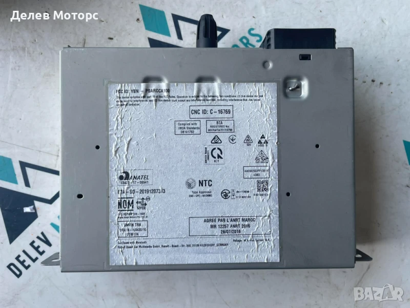 Радио, мултимедия, GPS, навигация 983350080 от Opel Corsa F 1.2i двигател F12XHL, 101 кс., 6 ск., снимка 1