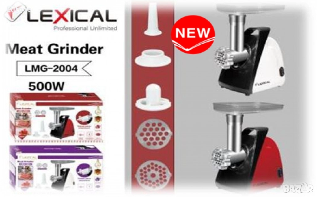 Машина за смилане на месо,500W, снимка 1