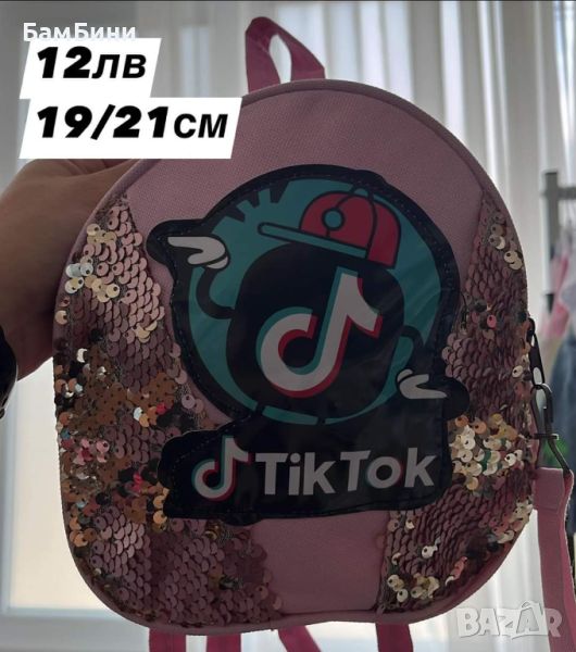 Детска раница  Tik Tok, снимка 1