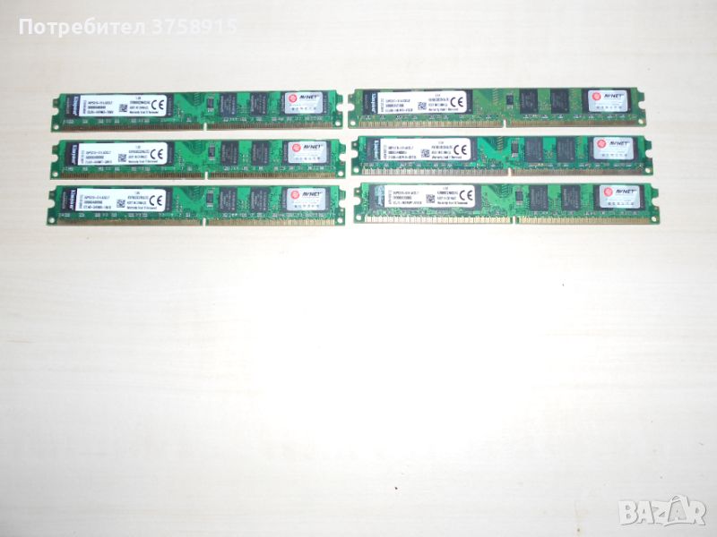 464.Ram DDR2 800 MHz,PC2-6400,2Gb,Kingston. Кит 6 броя. НОВ, снимка 1