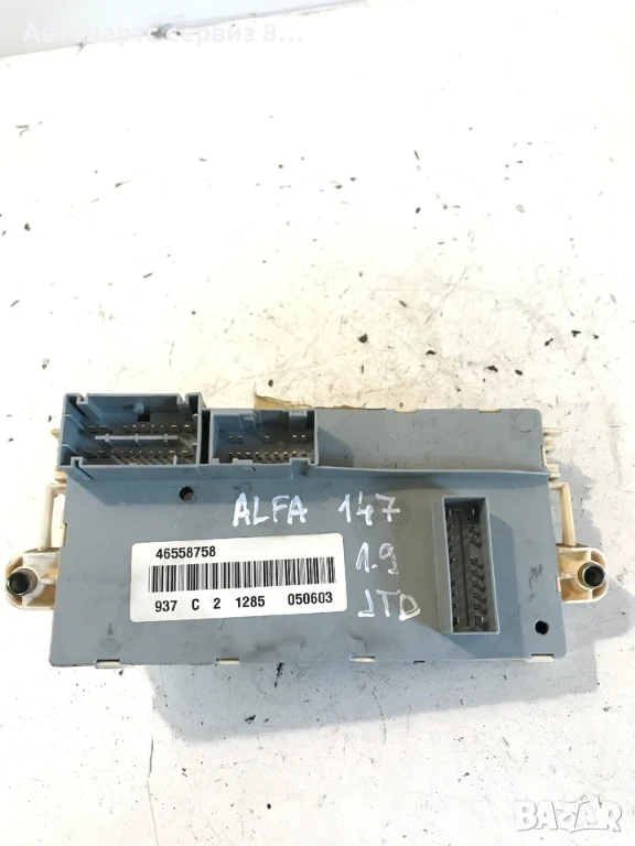 Кутия с предпазители за Alfa Romeo 147 2004 1.9 JTD – Оригинална (46558758 / 51711428), снимка 1