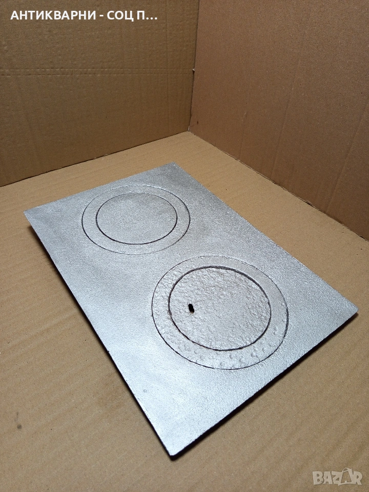Соц Стара Чугунена Плоча За Стара Печка Барбекю Барбекюта. Номер 206., снимка 1