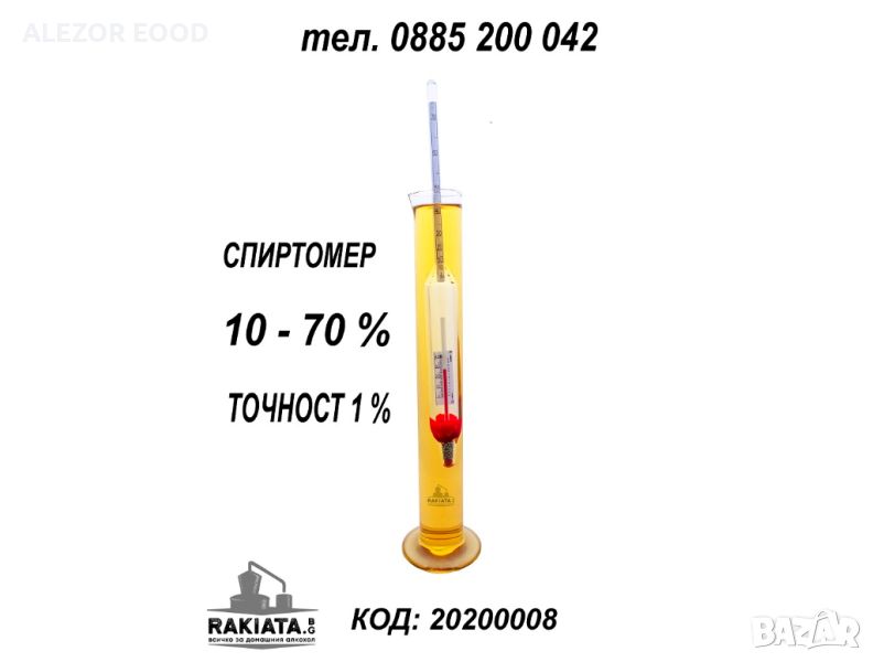 Спиртомер с колба и вграден термометър, Обхват 10 - 70%, 0 - 40°C, 20200008, снимка 1
