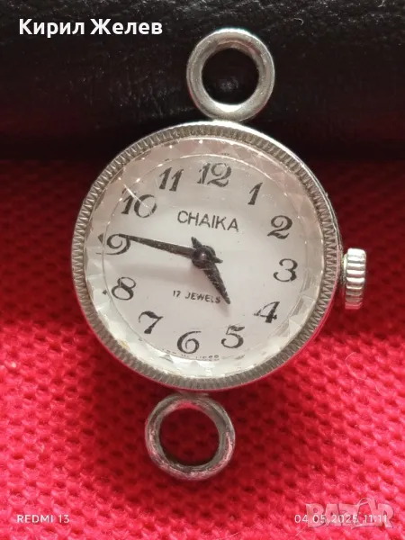 Стар механичен часовник дамски ЧАЙКА СССР 17 камъка за ремонт части КОЛЕКЦИЯ 27001, снимка 1