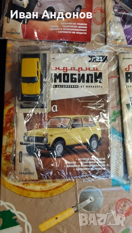 продавам колекционерски автомобили 13евро бр , снимка 5 - Колекции - 53370122