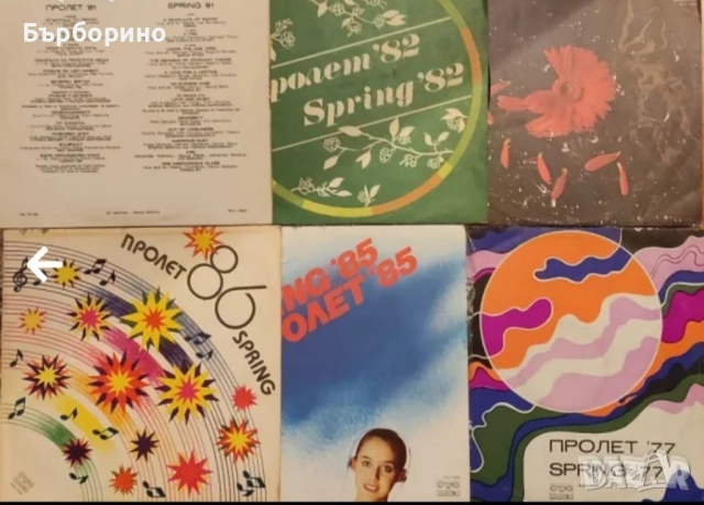 Грамофонни плочи-естрадни поредици и естрадни изпълнители, снимка 3 - Грамофонни плочи - 52035701