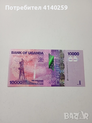 УГАНДА БАНКНОТА 10000 ШИЛИНГА 2019 Г 