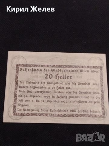 Банкнота НОТГЕЛД 20 хелер 1920г. Австрия перфектно състояние за КОЛЕКЦИОНЕРИ 45021, снимка 7 - Нумизматика и бонистика - 45571126