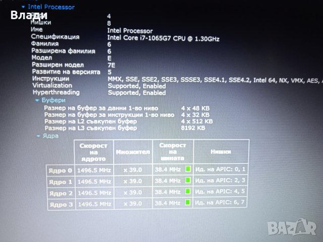 Lenovo V15-IIL 15.6" FHD Intel i7-1065G7 8GB  512 GB SSD+1TB HDD отлична батерия, снимка 8 - Лаптопи за работа - 45038196
