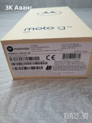 Motorola Moto G54 5G 128GB Нов, снимка 4 - Motorola - 48306250