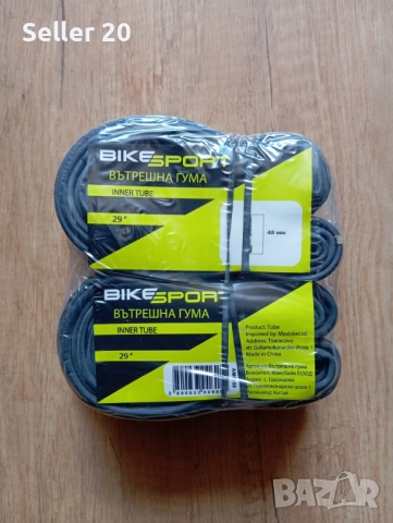 Вътрешна гума 29" за велосипед 