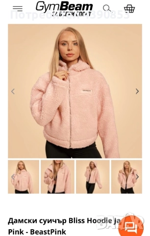 Оригинално яке Gym Beam