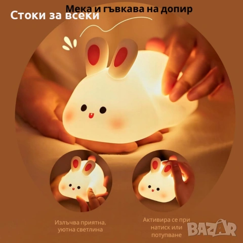 Нощна лед лампа заек Tilihome Rabbit LED Light - сладка заешка лампа, снимка 3 - Други - 53225978