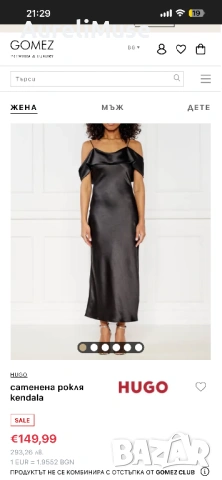 Рокля Hugo M, снимка 3 - Рокли - 53606770