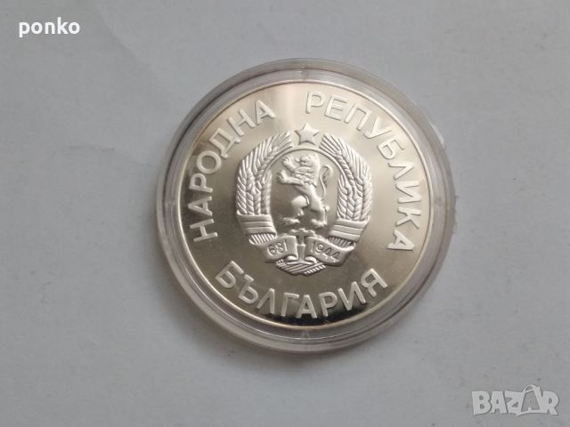 Сребърни юбилейни монети, снимка 10 - Нумизматика и бонистика - 46407509