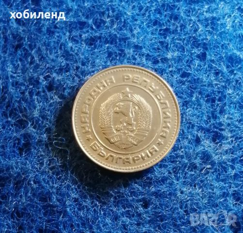 10 стотинки 1988, снимка 2 - Нумизматика и бонистика - 45574577